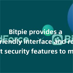 Bitpie provides a user-friendly interface and robust security features to meet your needs. Download the latest version of Bitpie today and take control of your digital assets.比特派中国官网比特派网址，比特派官网，比特派钱包，